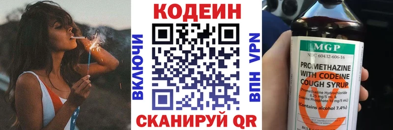 наркошоп  Павловский Посад  Кодеиновый сироп Lean напиток Lean (лин) 
