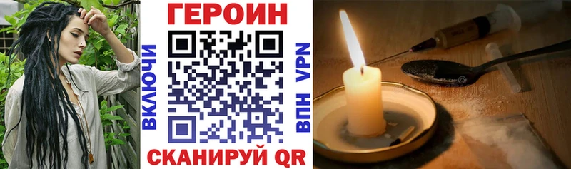 Героин Heroin  Павловский Посад 