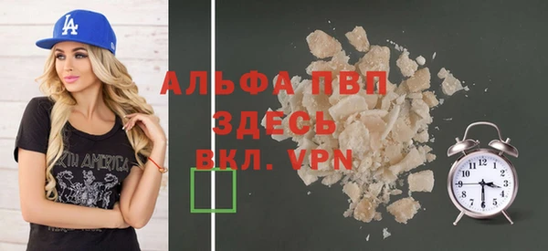 альфа пвп Абаза