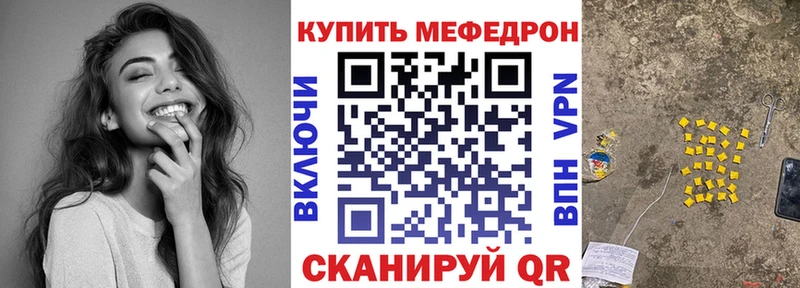 МЯУ-МЯУ 4 MMC закладки Павловский Посад